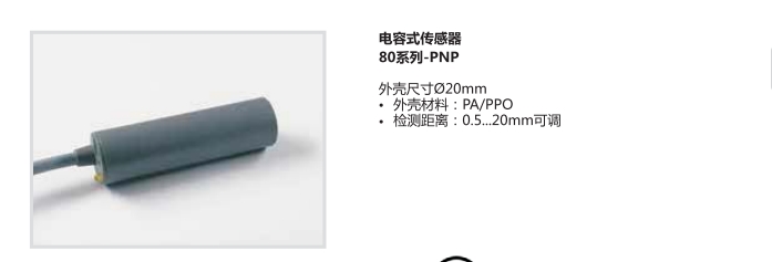 全新科瑞電容式開關(guān)KAS-80-A14-S-K-PTFE-Y3-HC開關(guān)直發(fā)