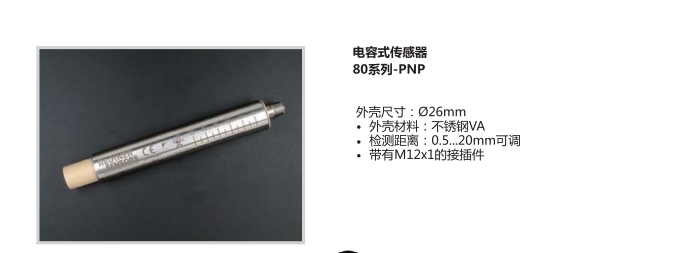 科瑞電容式傳感器KAS-90-34-S-M32-PTFE/Ms原裝正品特價(jià)促銷(xiāo)