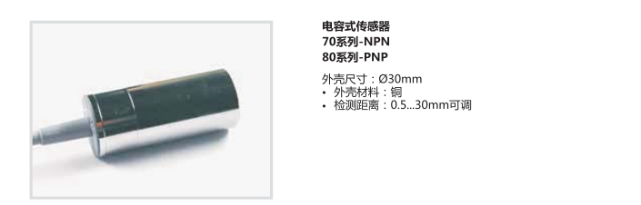 科瑞電容式開關(guān)現(xiàn)貨KAS-80-M18/50-S-KL-125全新直發(fā)