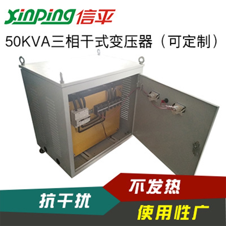 山東SG-20,30,50KVA三相干式隔離變壓器440V、420V、400V、