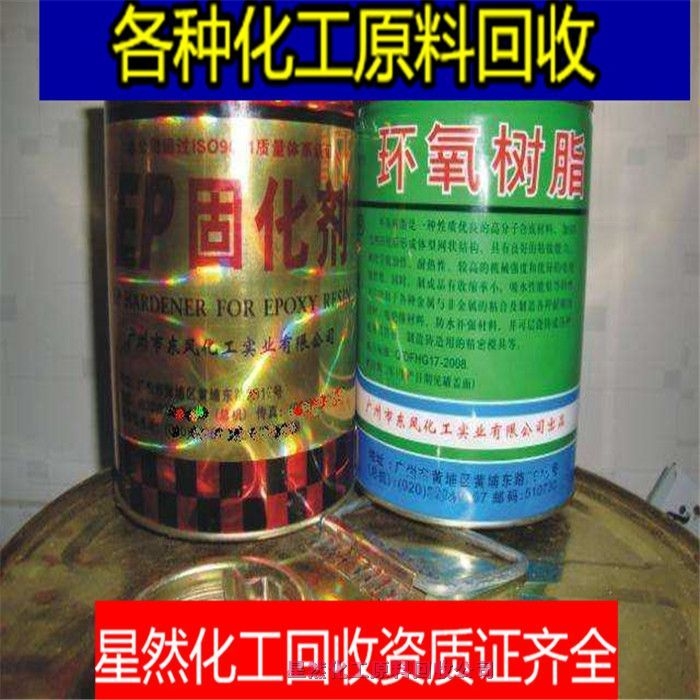 昆明回收過期油漆資質(zhì)齊全快速上門回收