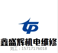 湖北省內(nèi)維修剪折機、沖床、打包機、油缸、油路、電路、液壓貨梯、封邊機、冷熱壓機