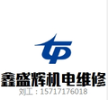 武漢信周邊維修剪板機、折彎機、沖床、貨梯、各種油缸、切管機、油壓機、封邊機、液壓閥