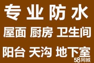 杭州市廠房防水補(bǔ)漏公司