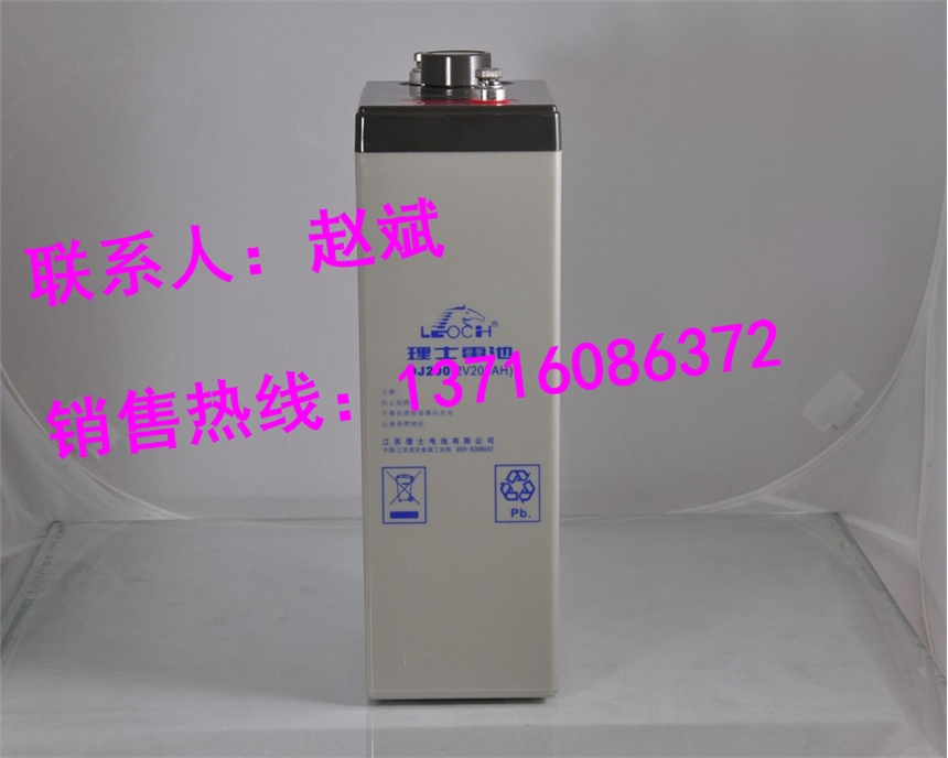 衢州理士蓄電池2v800ah