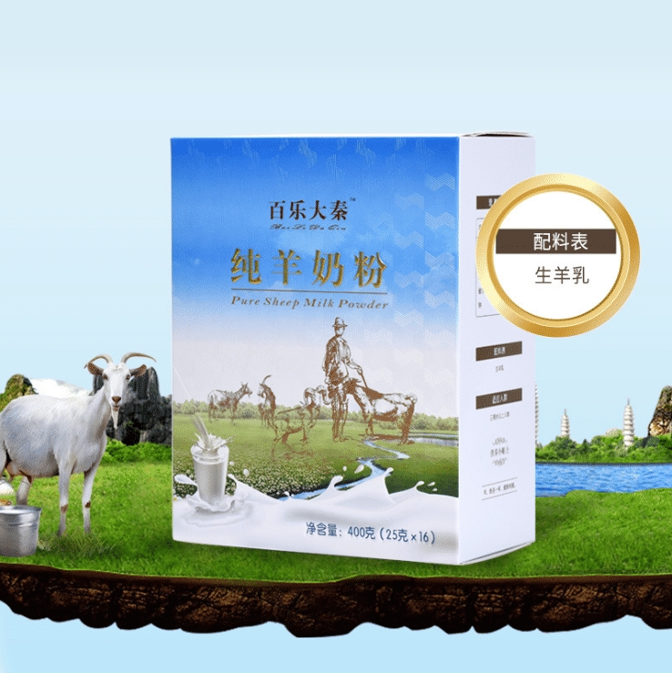 羊奶粉廠家_陜西凱達乳業(yè)羊奶粉廠家羊奶粉誠招加盟代理