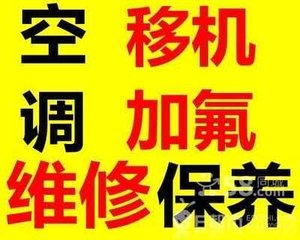 濟南專業(yè)空調(diào)維修空調(diào)加氟空調(diào)拆裝移機清洗