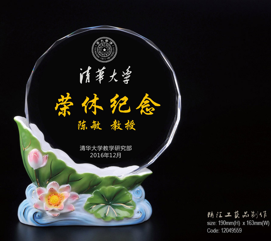 深圳廣州光榮退休離休紀(jì)念品生產(chǎn)廠家學(xué)校老師離休留念禮品定制