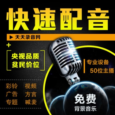 夢金園黃金元宵節(jié)語言廣告錄音說唱喊麥