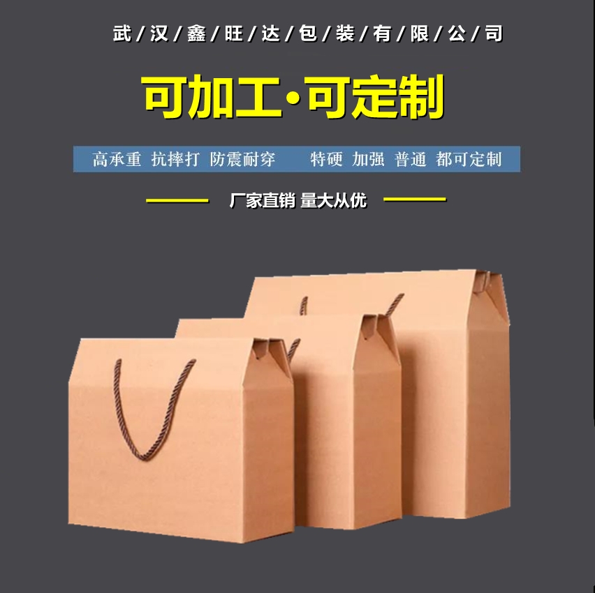 武漢異型瓦楞彩盒制作廠供應(yīng)銷售三角盒六邊形紙盒鉆石異形盒八角形包裝紙盒定制logo