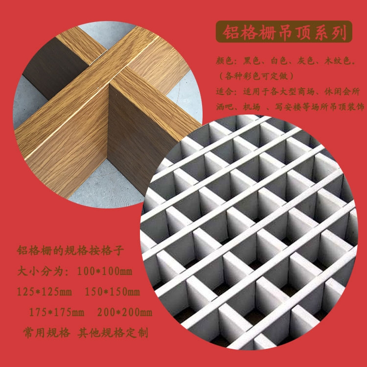 75X75mm鋁格柵天花 常用規(guī)格 立體感隔斷天花板