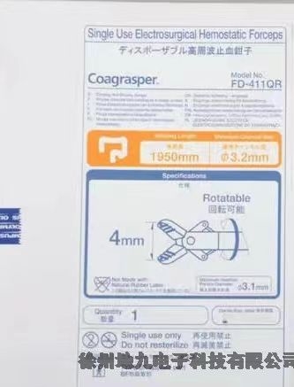 湖南奧林巴斯高頻切除電極WA22302DTerumo價格優(yōu)惠促銷