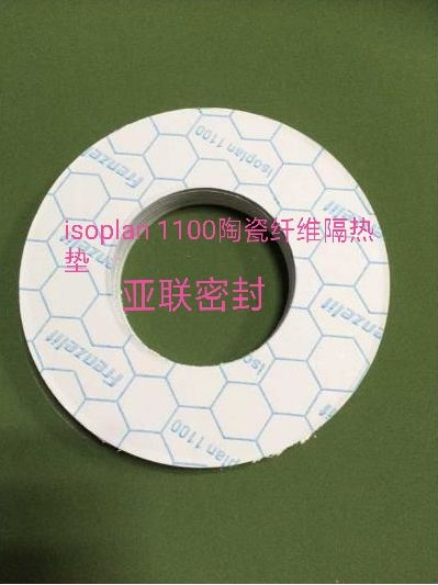 【Frenzelit ISOPLAN1100】亞聯(lián)密封制品