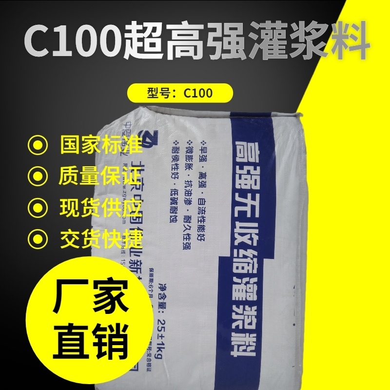 山西方山高強無收縮灌漿料廠家歡迎來廠參觀