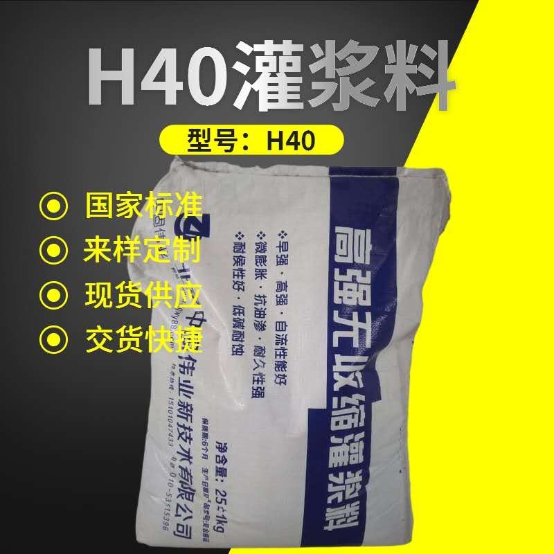 江西萍鄉(xiāng)風(fēng)電灌漿料用哪種型號(hào)實(shí)力老廠規(guī)格齊全