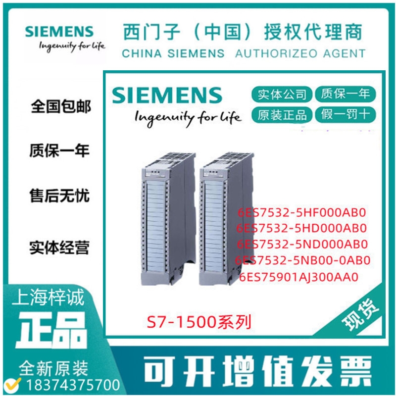 6ES75325HF000AB0 西門子 SIMATIC S7-1500 模擬量輸出模塊