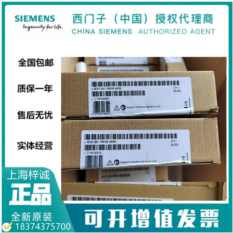 6ES75317NF000AB0西門子S7-1500模擬輸入模塊 現(xiàn)貨供應(yīng)