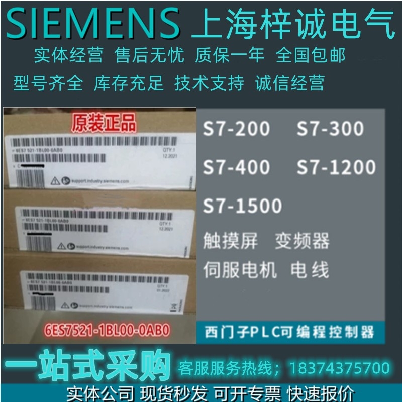 6ES75211BL000AB0 西門子 SIMATIC S7-1500， 數(shù)字量輸入模塊