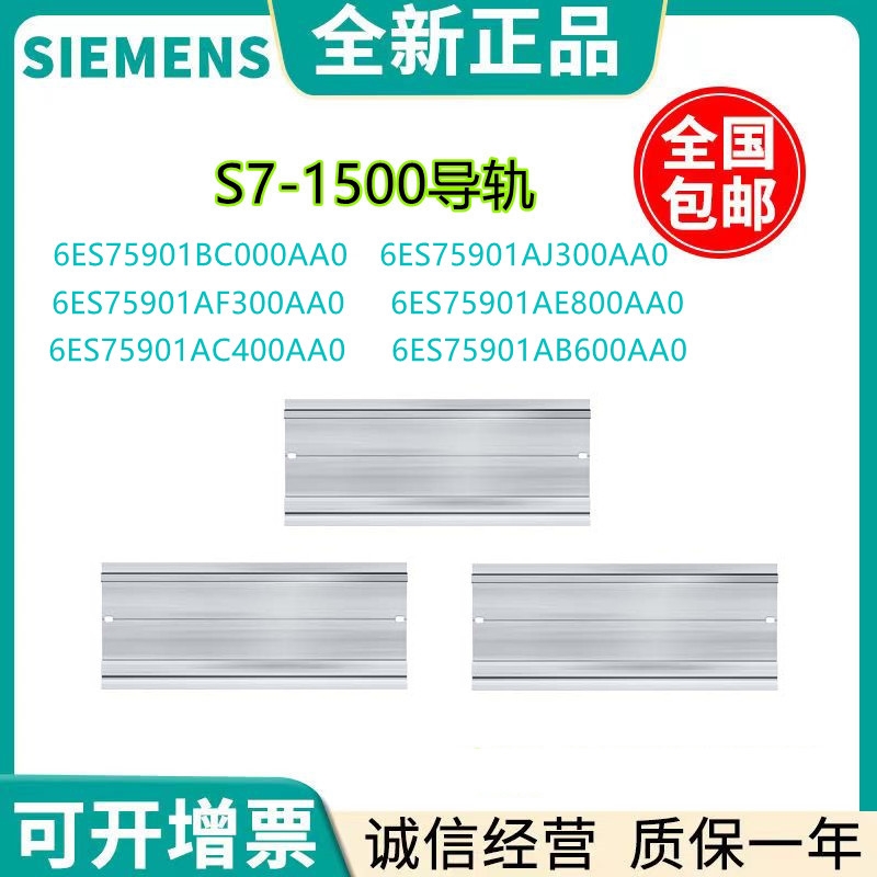 6ES75901AE800AA0 西門子 S7-1500 安裝導軌 482 mm 庫存現貨