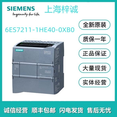 6ES72111AE400XB0西門子 S7-1200 CPU 1211C全新原裝現(xiàn)貨供應