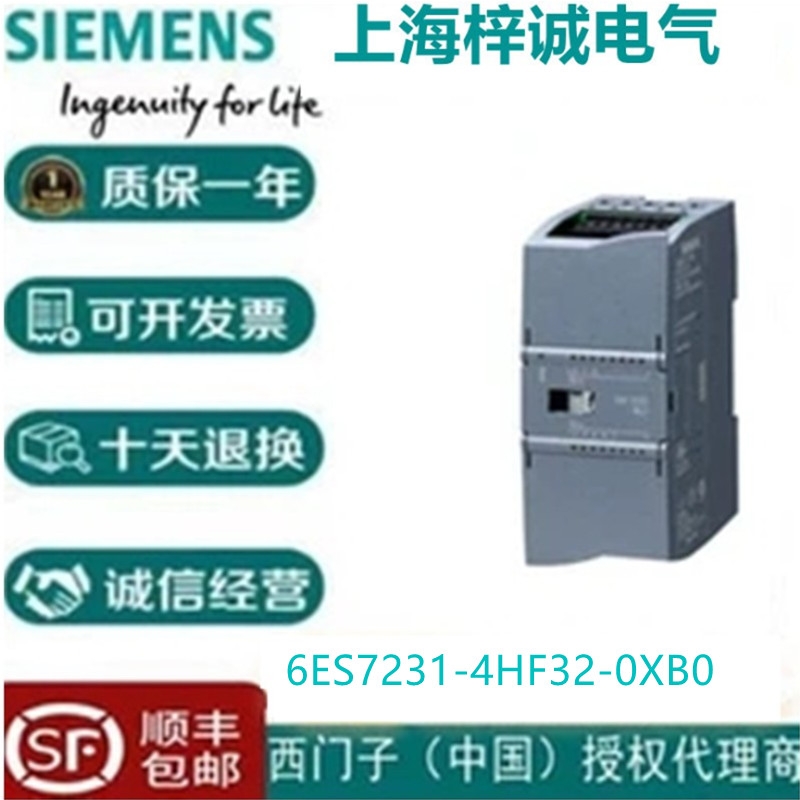 6ES7231-4HF32-0XB0 西門子SM1231 模擬量輸入模塊 特價(jià)