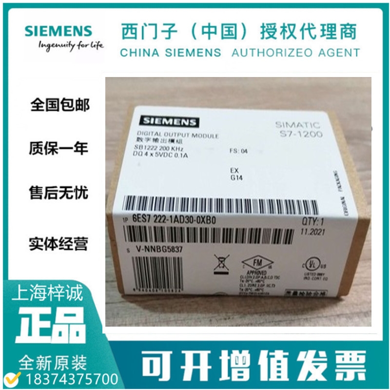 6ES7222-1AD30-0XB0 西門子S7-1200 模塊SB 1222 現(xiàn)貨供應(yīng)