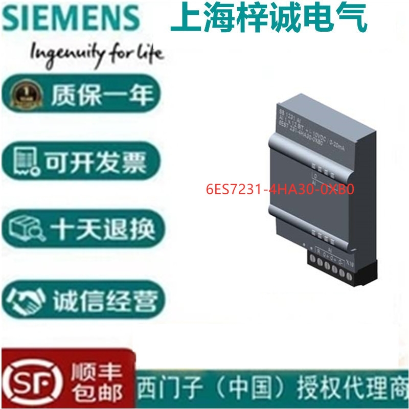 6ES7231-5QA30-0XB0 西門子模擬輸入 SB 1231 TC 現(xiàn)貨供應(yīng)