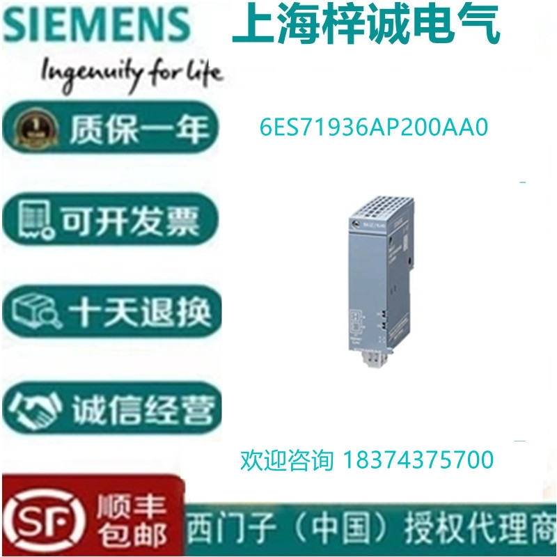 6ES71936AG000AA0 西門(mén)子 SIMATIC 總線適配器 PLC上海代理