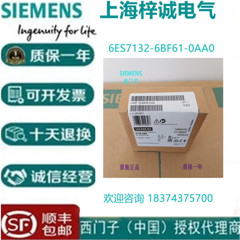 6ES7132-6BH00-0AA0 西門子ET 200SP 數(shù)字輸出模塊 大量現(xiàn)貨