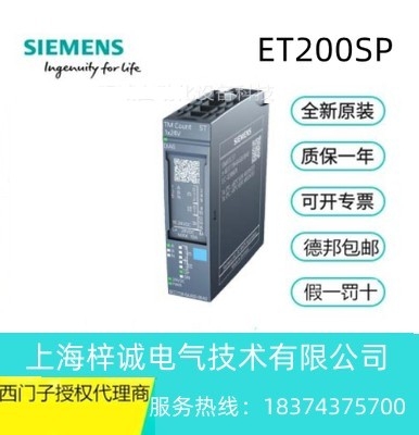 6ES71386AA010BA0 西門子ET 200SP 計數(shù)器模塊 現(xiàn)貨