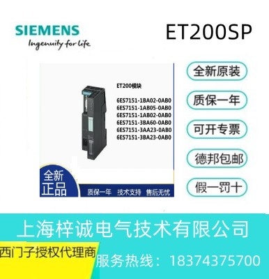 6ES7151-1BA02-0AB0  西門子 SIMATIC DP，接口模塊 現(xiàn)貨