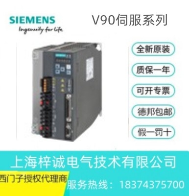 6SL3210-5FB12-0UA0 西門子 V90 2kw驅(qū)動(dòng)器 原裝正品現(xiàn)貨