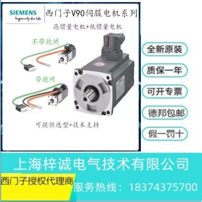 1FL6096-1AC61-2LH1西門子 7 kW 高慣量伺服電機(jī)不帶鍵槽 帶抱閘