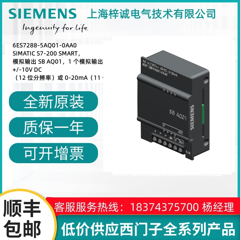 6ES72885AQ010AA0 西門子 S7-200 SMART模擬量擴展信號板原裝現(xiàn)貨