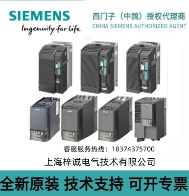 6SL3210-1KE11-8UB2 西門(mén)子G120C標(biāo)稱功率0.55kw變頻器 原裝現(xiàn)貨