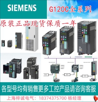 西門子G120變頻器6SL3210-1PE31-5AL0 帶濾波器 75kw功率模塊現(xiàn)貨