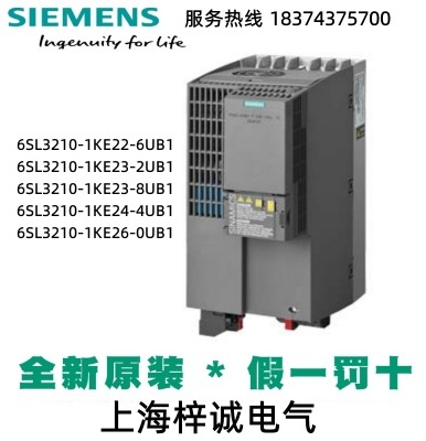 西門子G120C 標(biāo)稱功率11kw變頻器6SL3210-1KE22-6UB1 原裝現(xiàn)貨