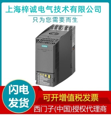 6SL3210-1KE17-5AB1 西門子G120C 3.0kw帶濾波器變頻器 原裝正品