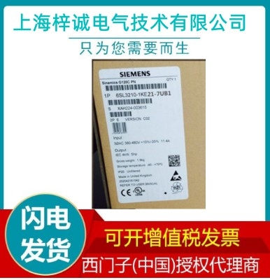 6SL3210-1KE21-7AB1 西門子G120C 7.5kw帶濾波器變頻器 庫(kù)存現(xiàn)貨