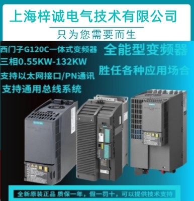 6SL3210-1KE22-6AB1西門子G120C11.0kw帶濾波器 變頻器 原裝現(xiàn)貨