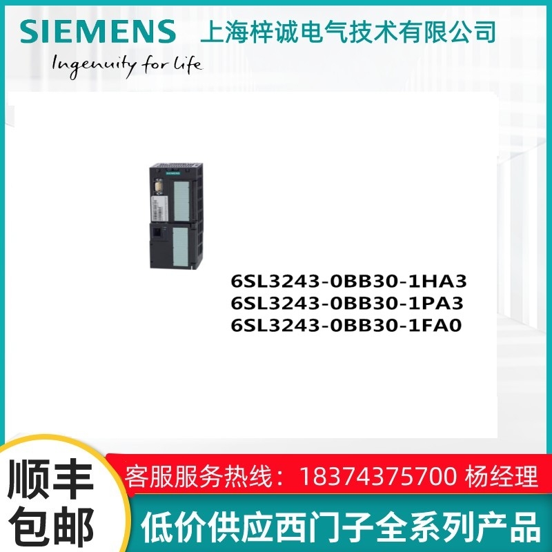 西門子G120控制單元 6SL3243-0BB30-1HA3 全新原裝現(xiàn)貨 型號齊全