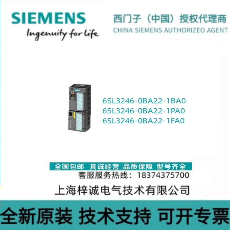 西門子G120 控制單元6SL3246-0BA22-1CA0 變頻器 專用變頻器現(xiàn)貨