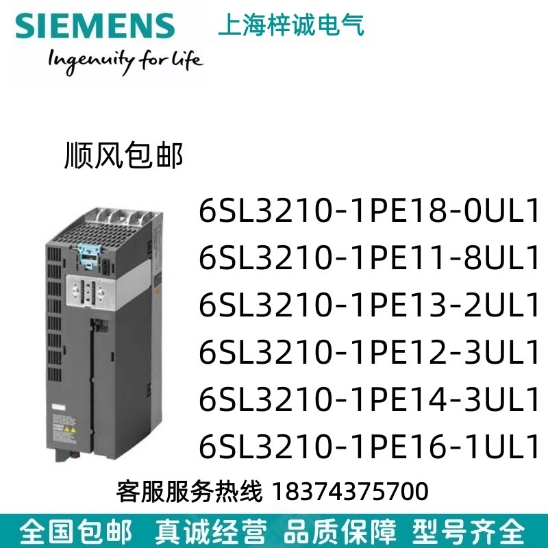 西門子G120變頻器 1.5kw 6SL3210-1PE16-1UL1 原裝現(xiàn)貨 歡迎咨詢