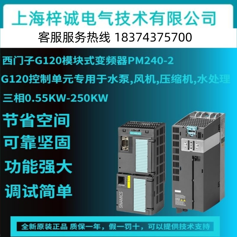 西門子6SL3210-1PE22-7UL0功率模塊7.5kw變頻器 G120C型號齊全