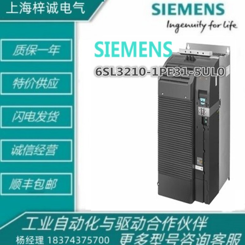 西門子G120 功率模塊 6SL3210-1PE31-1UL0 55kw變頻器 現(xiàn)貨供應(yīng)