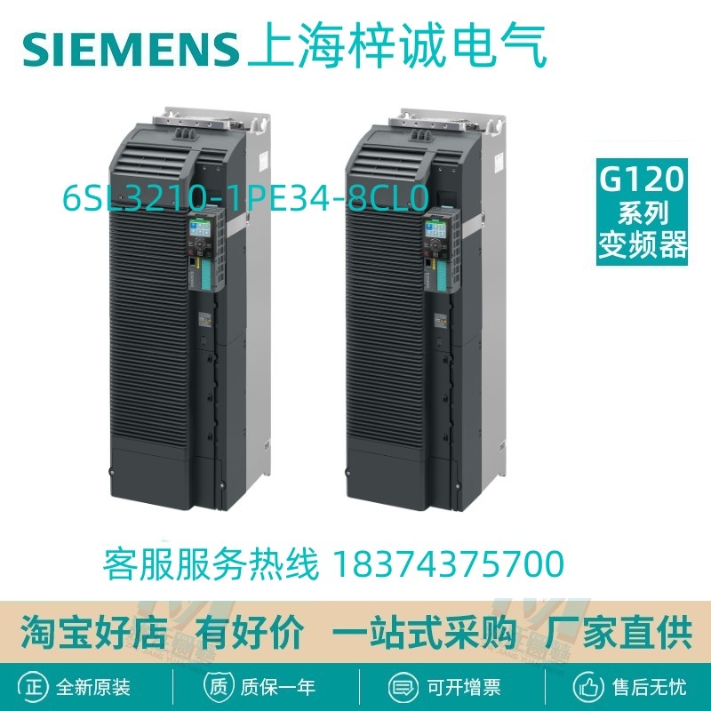 西門子G120C 250kw變頻器6SL3210-1PE34-8CL0原裝現(xiàn)貨 質(zhì)保一年