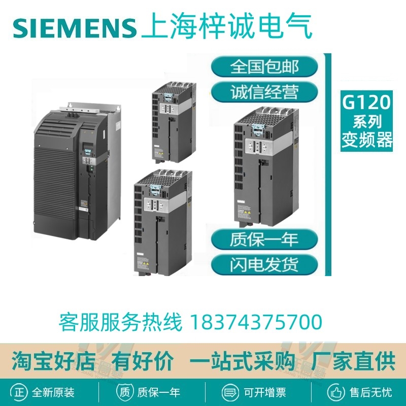 西門子G120C系列5.5kw變頻器內(nèi)置A級濾波器 6SL3210-1PE21-4AL0