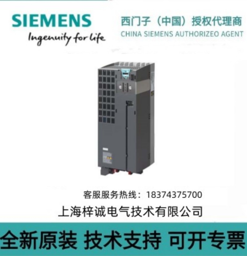 西門子G120變頻器6SL3210-1PE23-3AL0 帶濾波器15kw功率模塊現(xiàn)貨