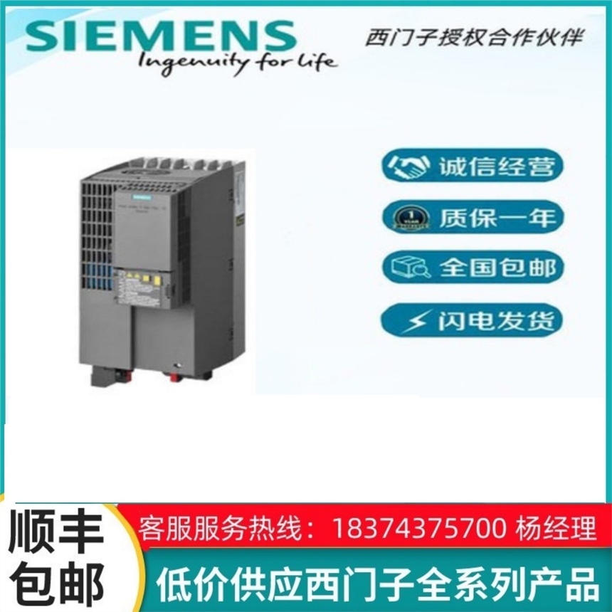 西門子G120C標(biāo)稱功率 15 kW變頻器 6SL3210-1KE23-2AP1 帶濾波器