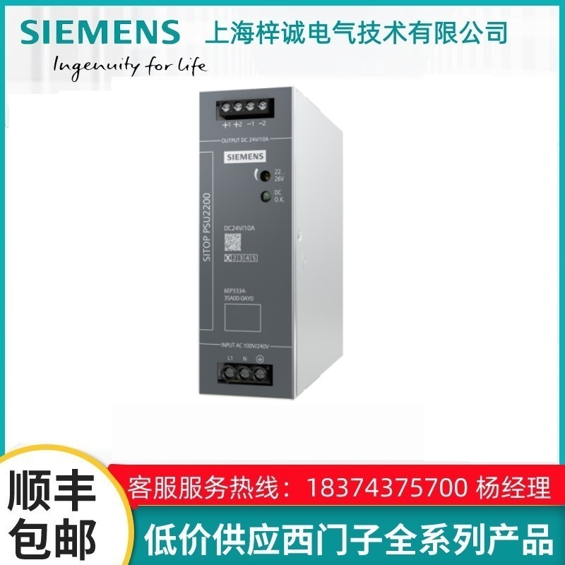 6EP3334-3SA00-0AY0西門子SITOP PSU2200穩(wěn)壓電源PSU2200